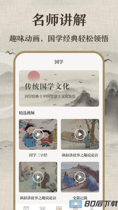 唐诗三百首少儿版电子版