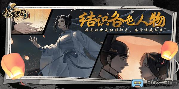 锦鱼图手游最新版