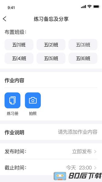 传而习教师版