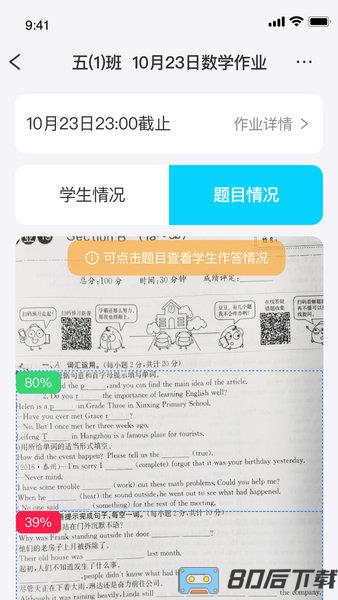 传而习教师版