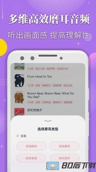 蜗牛绘本手机版
