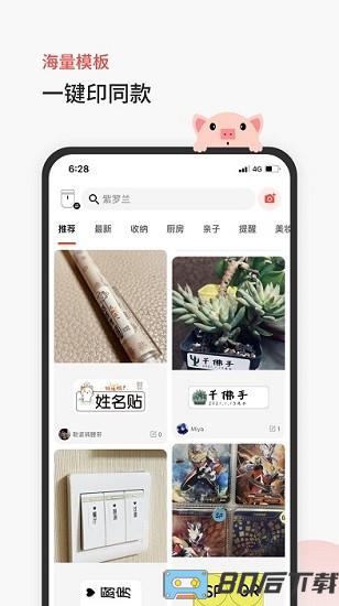 臣小印官方版