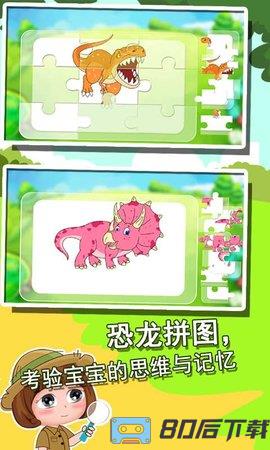 恐龙世界知识大全