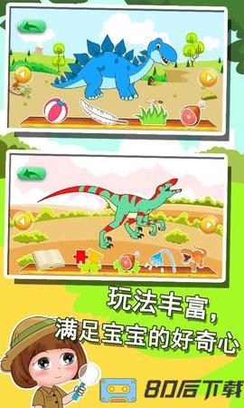 恐龙世界知识大全