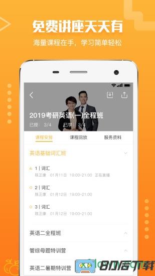 橙啦app下载
