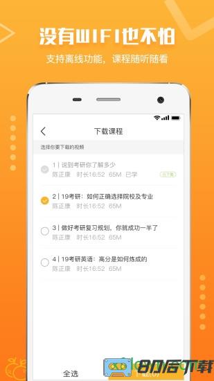 橙啦考研