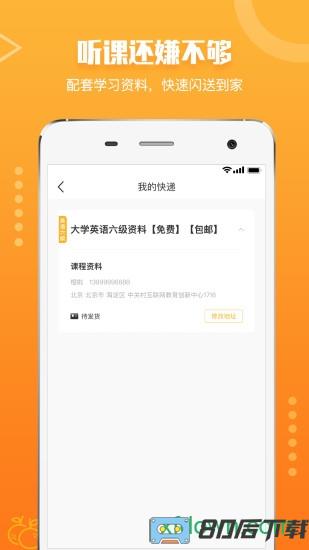 橙啦考研