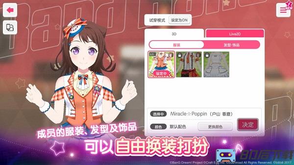 梦想协奏曲少女乐团手机下载