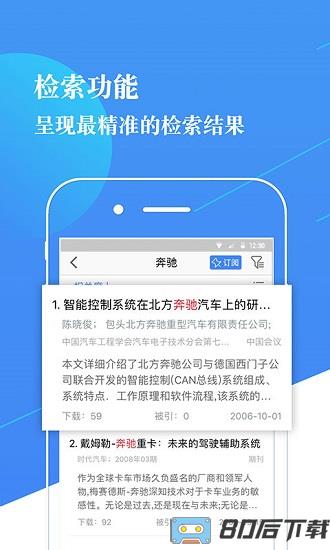 CNKI知识服务平台