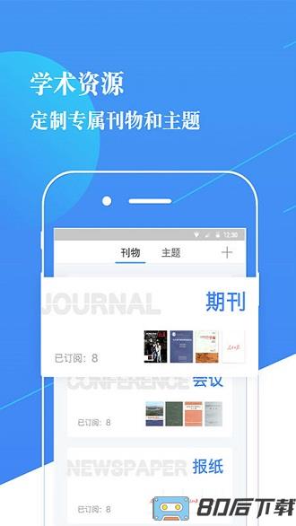 CNKI知识服务平台
