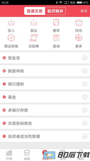 恒泰掌财手机版(恒泰九点半)