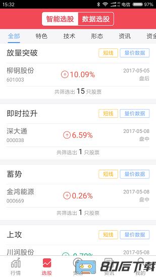 恒泰掌财手机版(恒泰九点半)