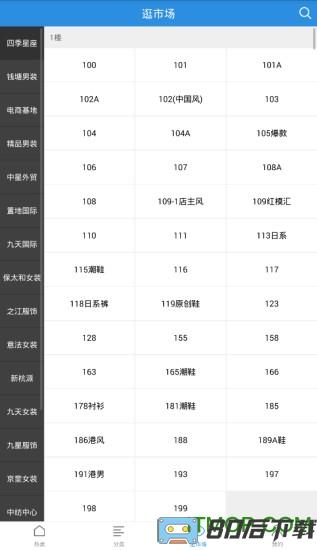 杭州网商园批发平台