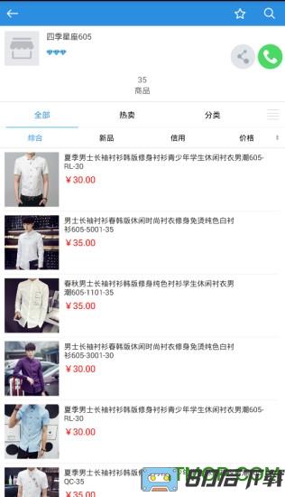 杭州网商园批发平台