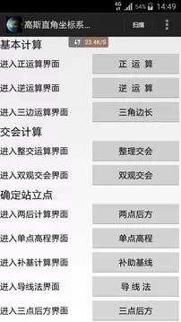 天眼地图卫星手机版