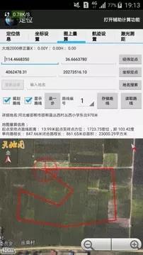 天眼地图卫星手机版
