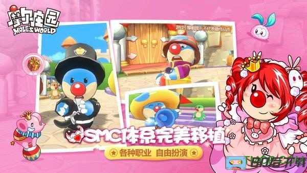 摩尔庄园手游官服