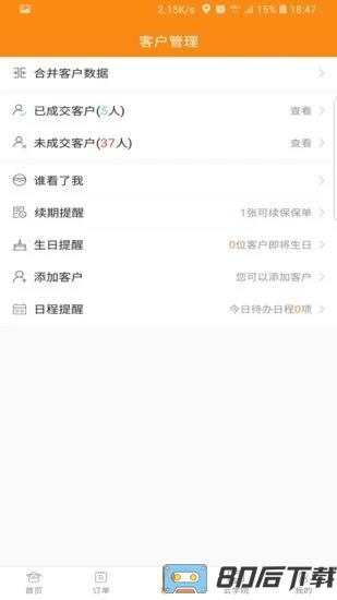 日月保盒官方版