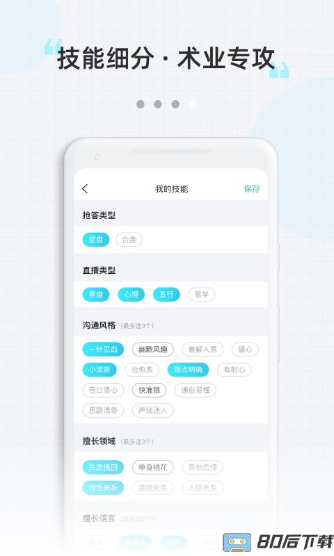 测测达人版app最新版本下载
