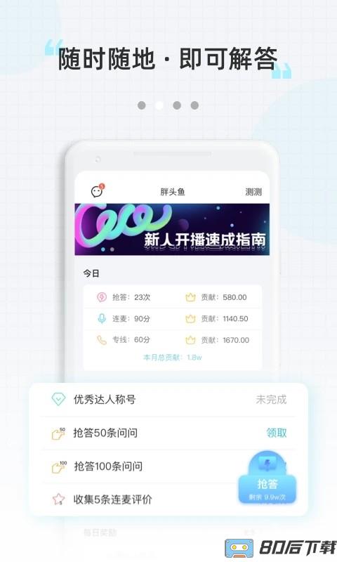 测测达人版app最新版本