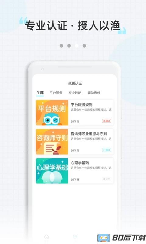 测测达人版app最新版本