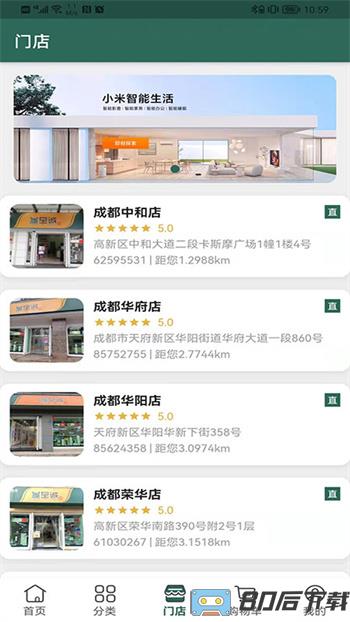 诚至诚商城app