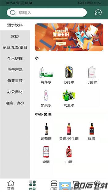 诚至诚商城app