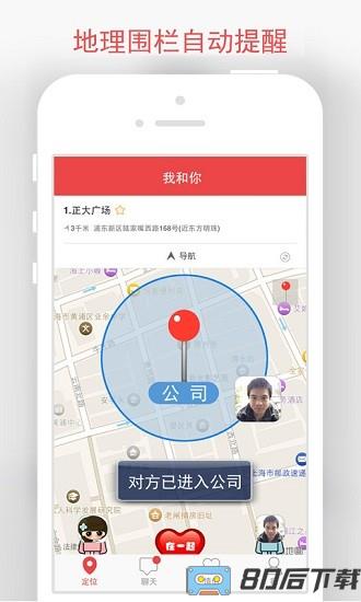 情侣我和你app下载