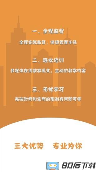 巨峰驾培计时平台