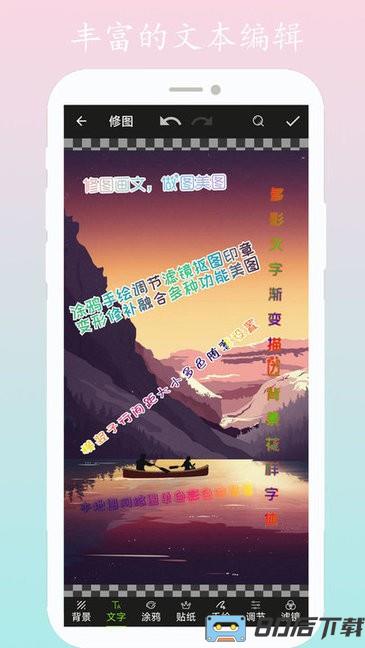 画颜修图app