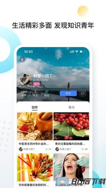 向上知识分享社区软件