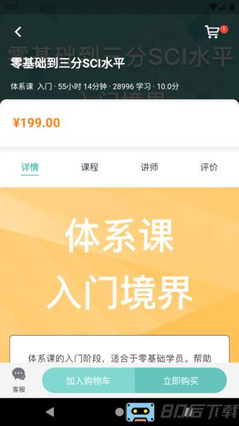 解螺旋app
