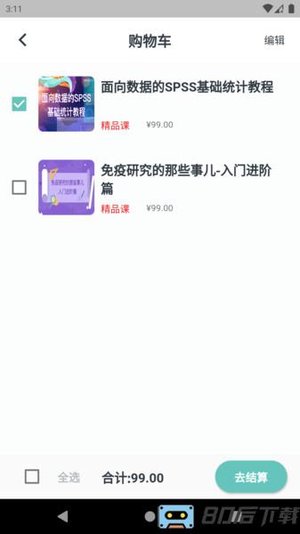 解螺旋课程