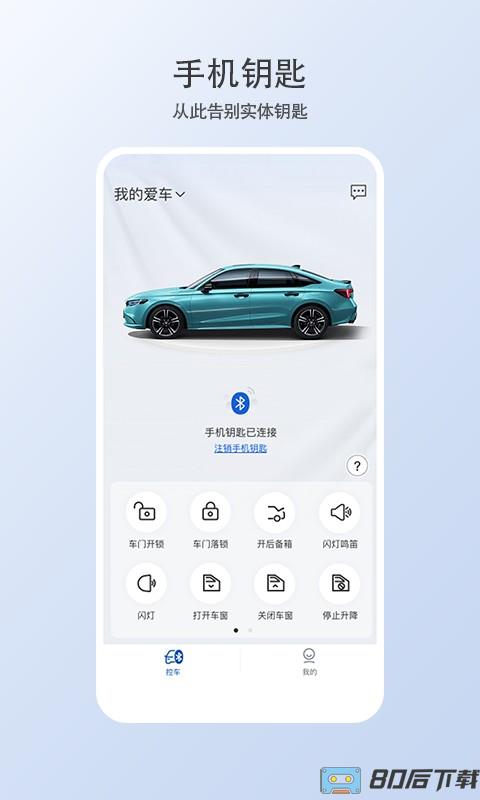 智导互联云钥匙系统