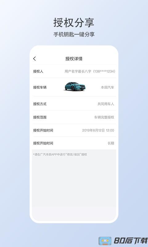 智导互联云钥匙系统