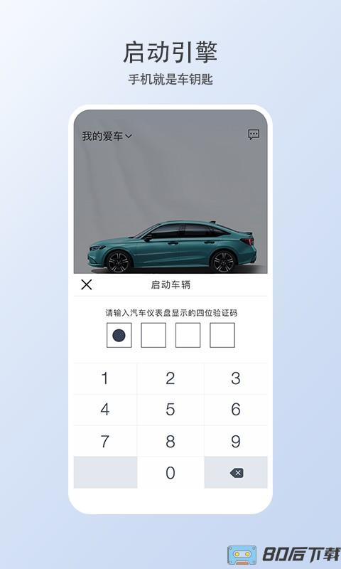 智导互联云钥匙系统
