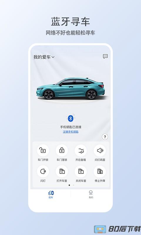 智导互联云钥匙系统