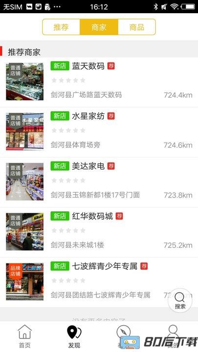 剑河生活圈app
