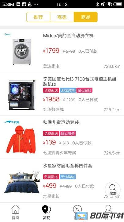 剑河生活圈app