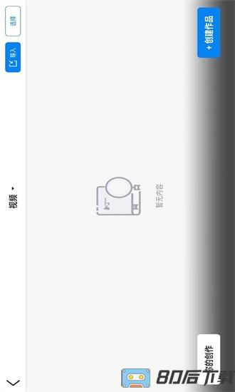 hubsan3官方版