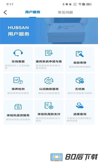 hubsan3官方版