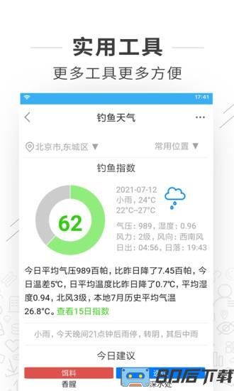野钓之家