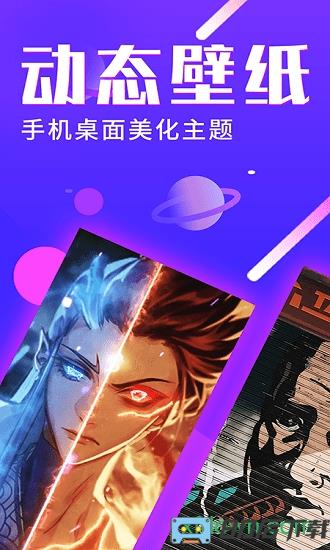主题动态壁纸