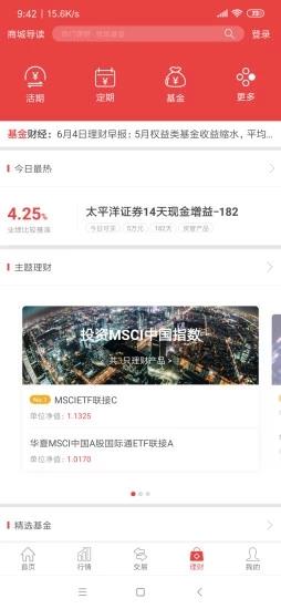 太牛app软件下载