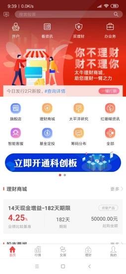 太牛app