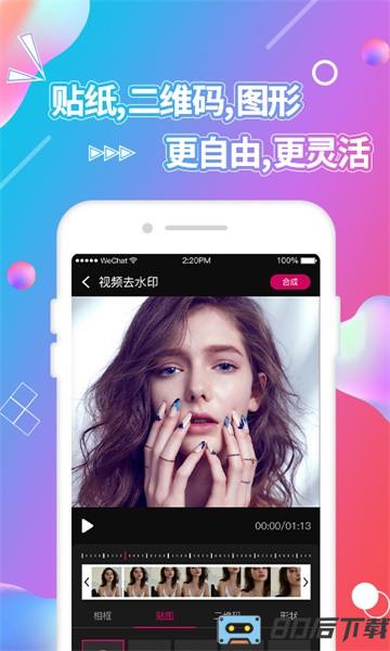 视频抠图app