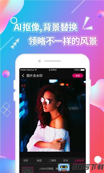 视频抠图软件