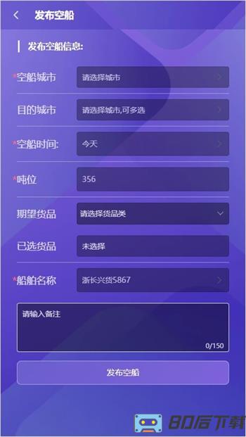 智联江湖船东端