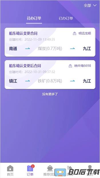 智联江湖船东端