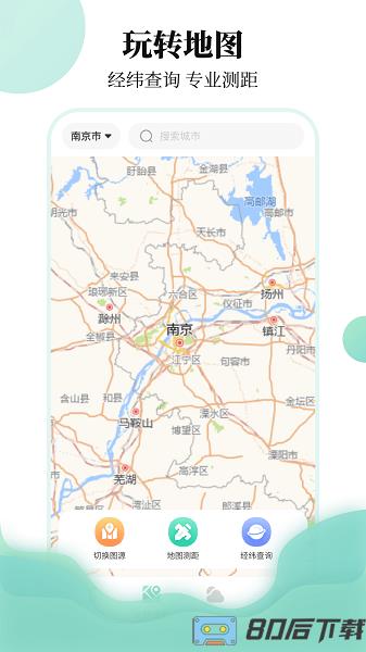 东方航班查询软件